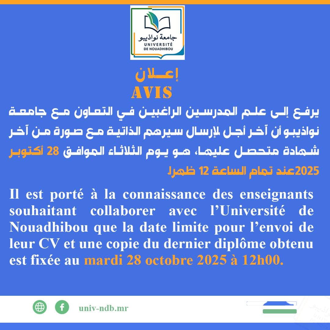 UNDB : de l'appel à candidatures au recrutement de 64 enseignants dans 11 spécialités